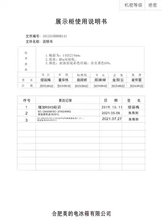 Midea美的 美的展示柜SC-320GM(YNLB)白色